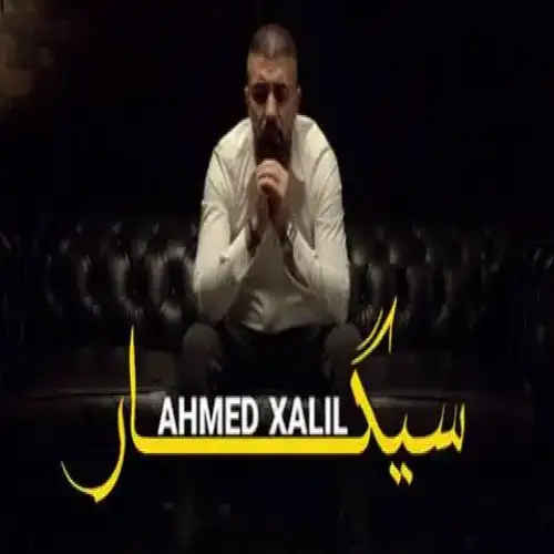سیگار
